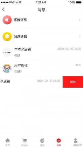 海椰商城